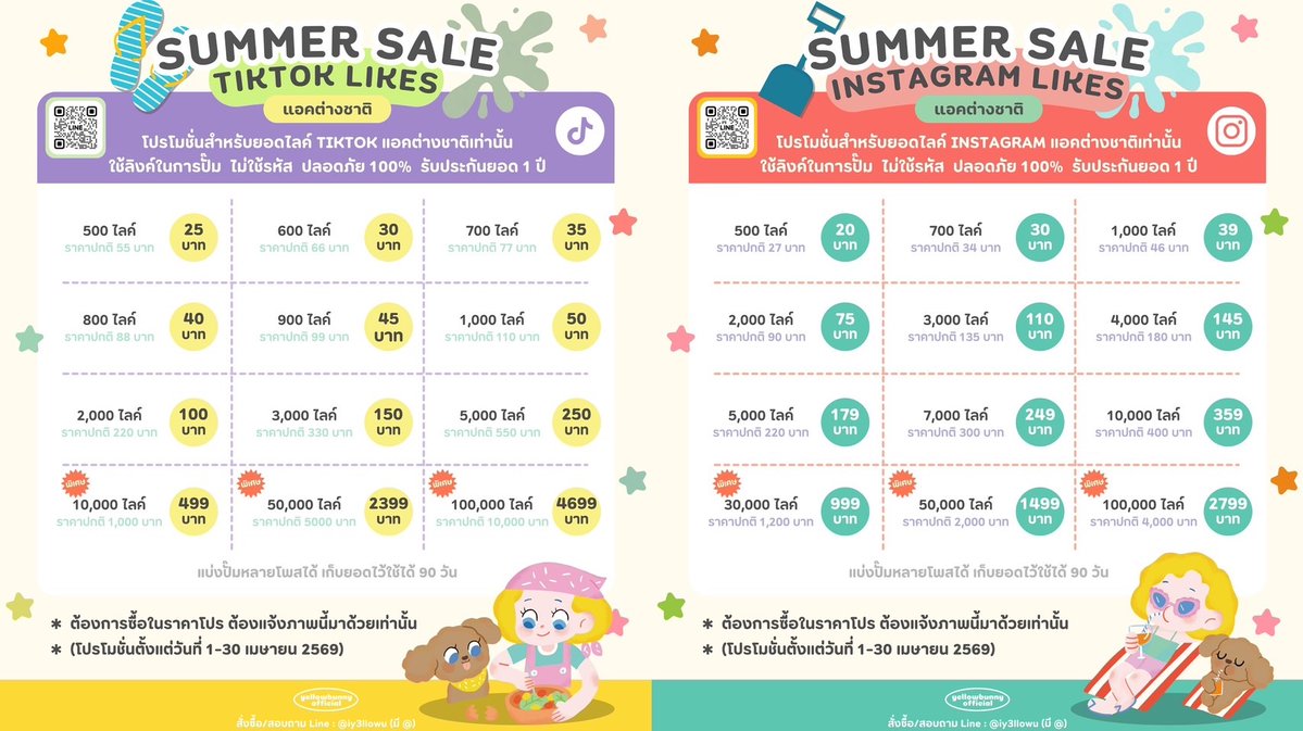 Open | ปั๊มฟอล/ปั๊มไลค์ ราคาถูก🤍 tweet media