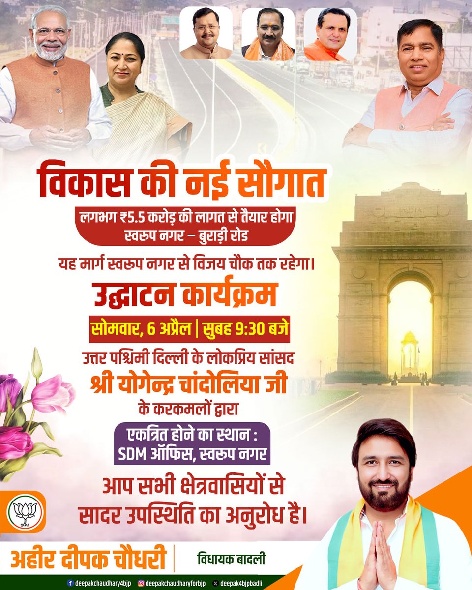 Deepak chaudhary tweet media