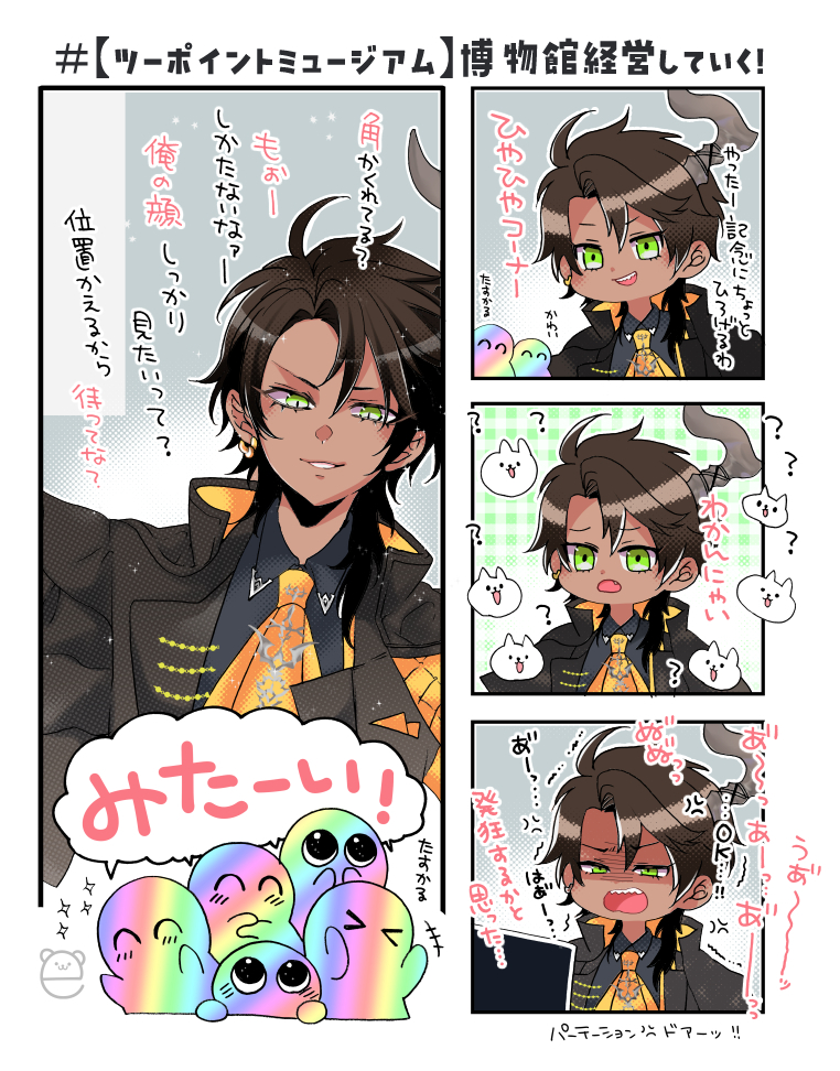 えりくま。 tweet media