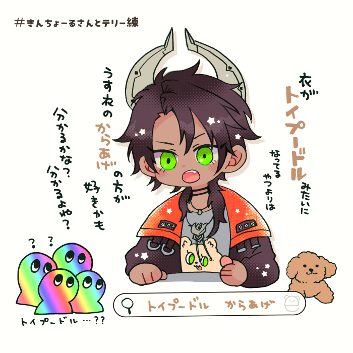 えりくま。 tweet media