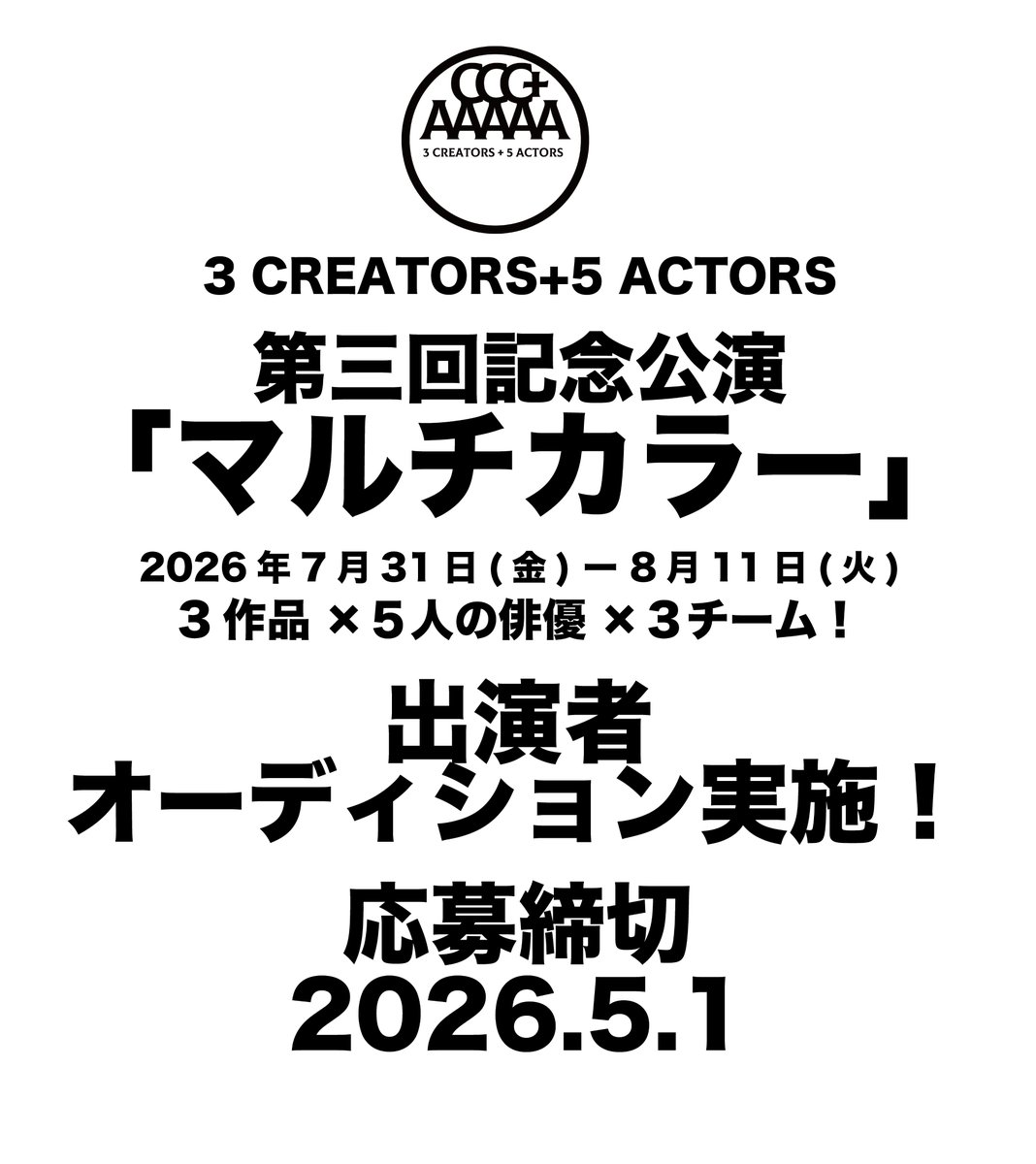 3creators+5actors tweet media