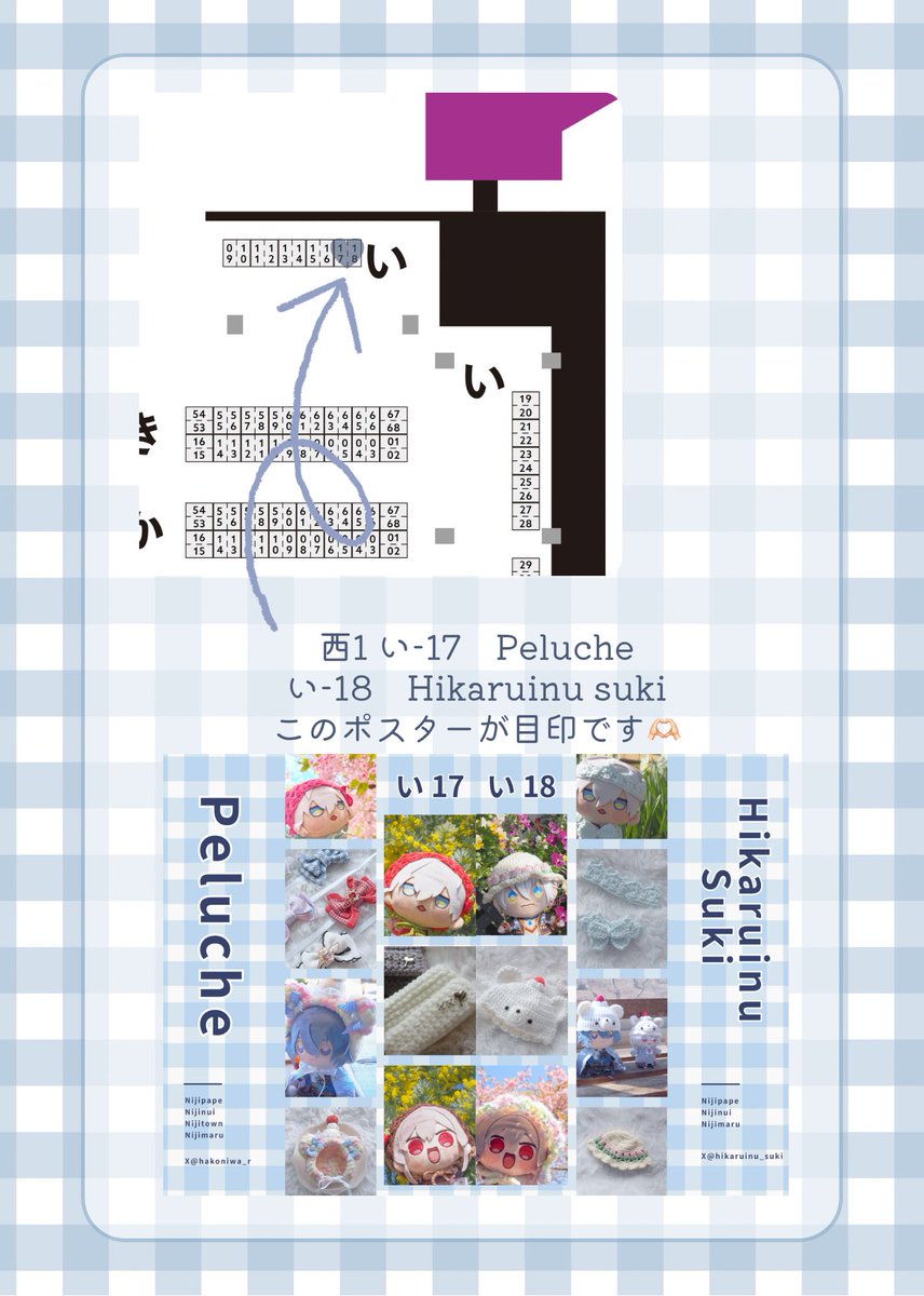 Peluche🧸4/19にじそ西1い17🌈 5/5東3な14ab tweet media