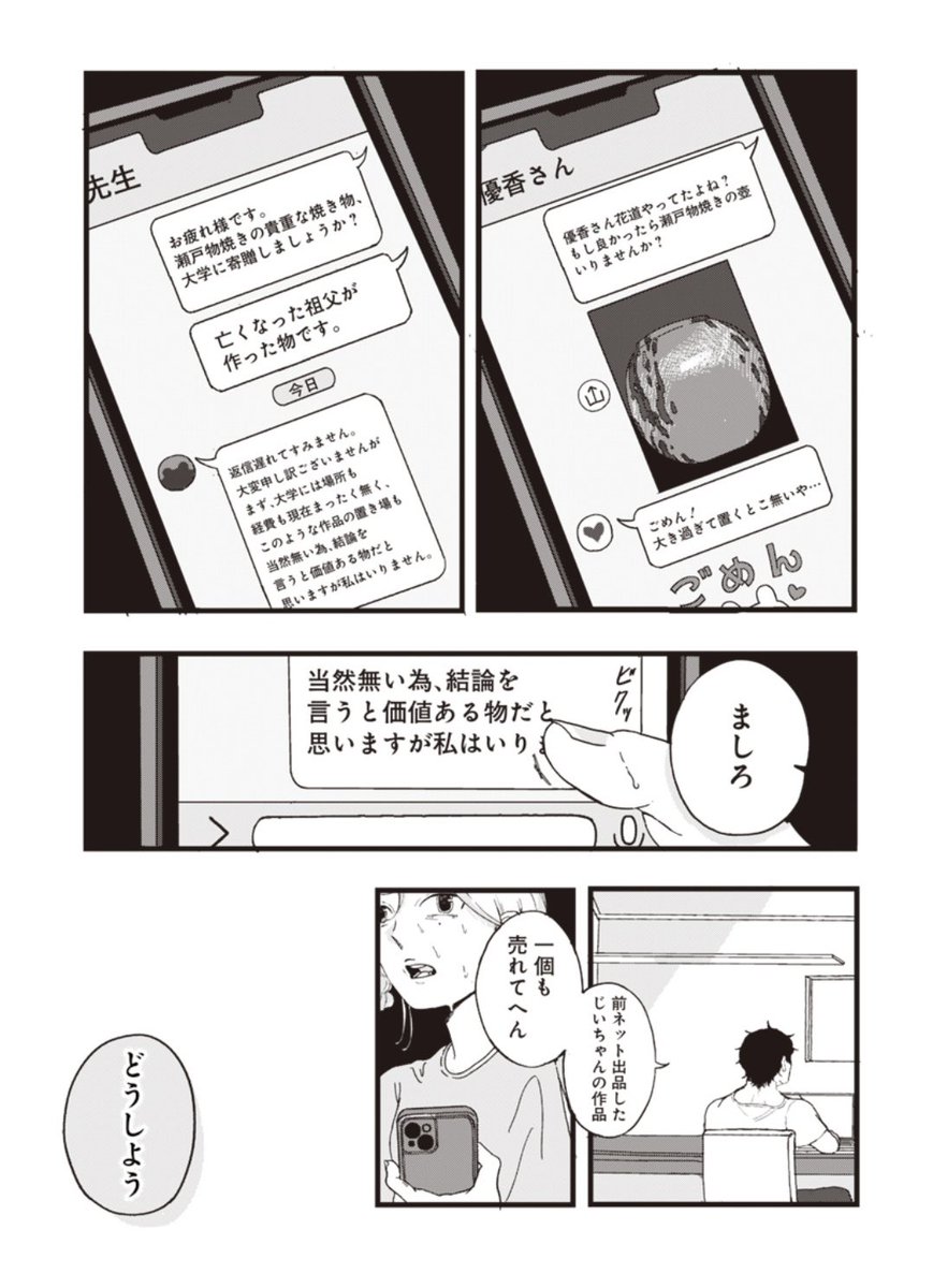 園田その tweet media