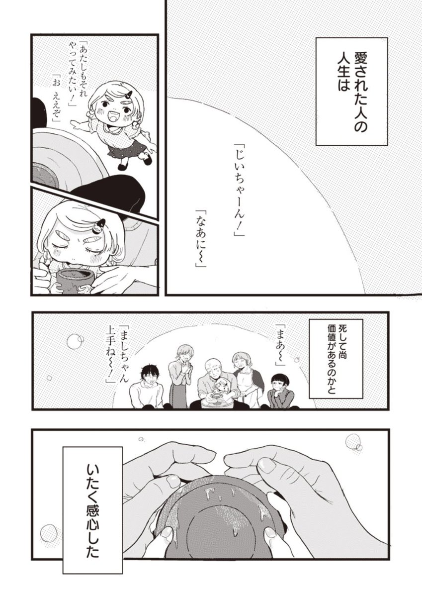 園田その tweet media