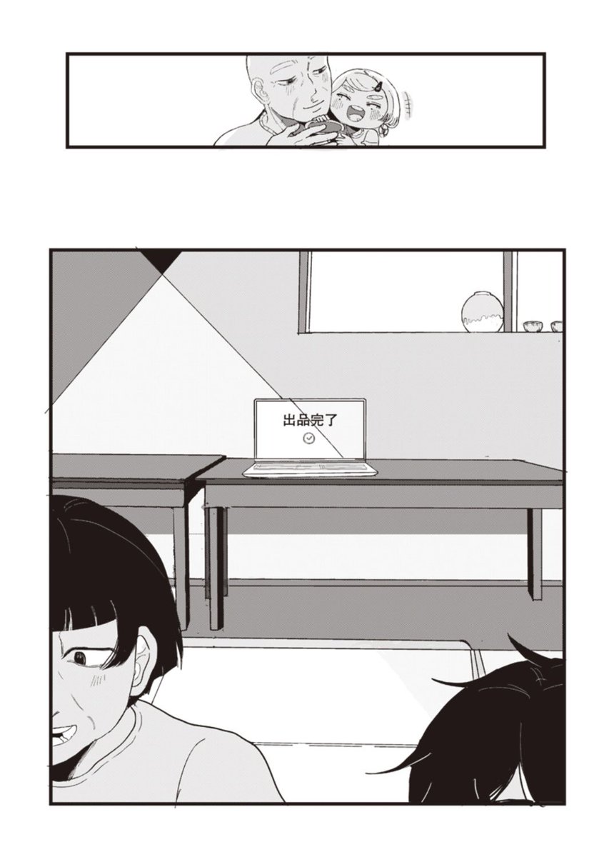 園田その tweet media