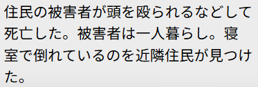 朝日新聞社会部 tweet media
