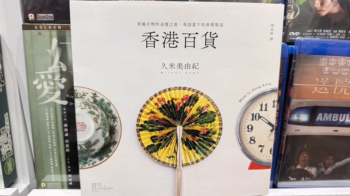 KASStoreJP's tweet image. #書 #book #本
#香港　#広東語
通販してますね！