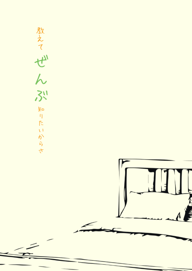 同じく悟空受けウェブオンリー新作ss

教えてぜんぶ、知りたいからさ
privatter.me/page/69ccccfae…
いつ好きになったか9から訊ねられる8のお話(八空/旅中ss)