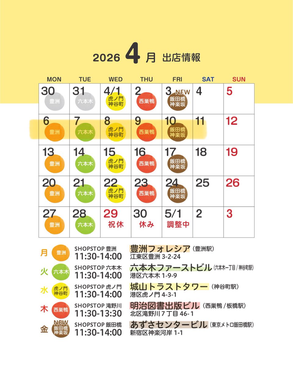 spice_mokume's tweet photo. 4/6㈪は
📍SHOPSTOP豊洲フォレシア
江東区豊洲3-2-24
⏰11:30-14:00
🅰️4種のダルカレー
🅱️チキンコルマ🌶️0.5
🅱️山椒ポーク🌶️
🅱️海老ココナッツ
ビネガー使用
☕️マサラチャイ
20℃超え🌞外ランチいいですね
ご来店お待ちしています🍛 https://t.co/8lrmamvvWq