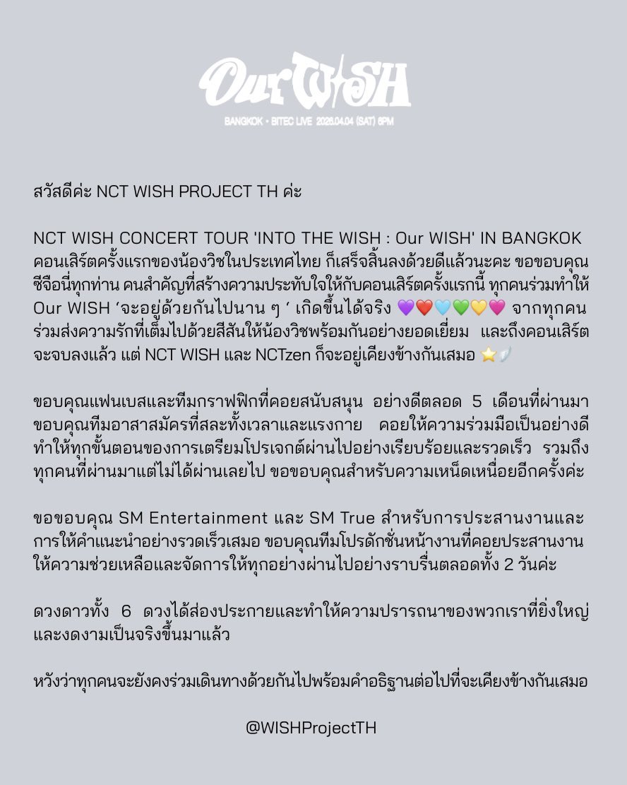 NCT WISH PROJECT TH #NCTWISH_CONCERT_TOUR_IN_BKK tweet media