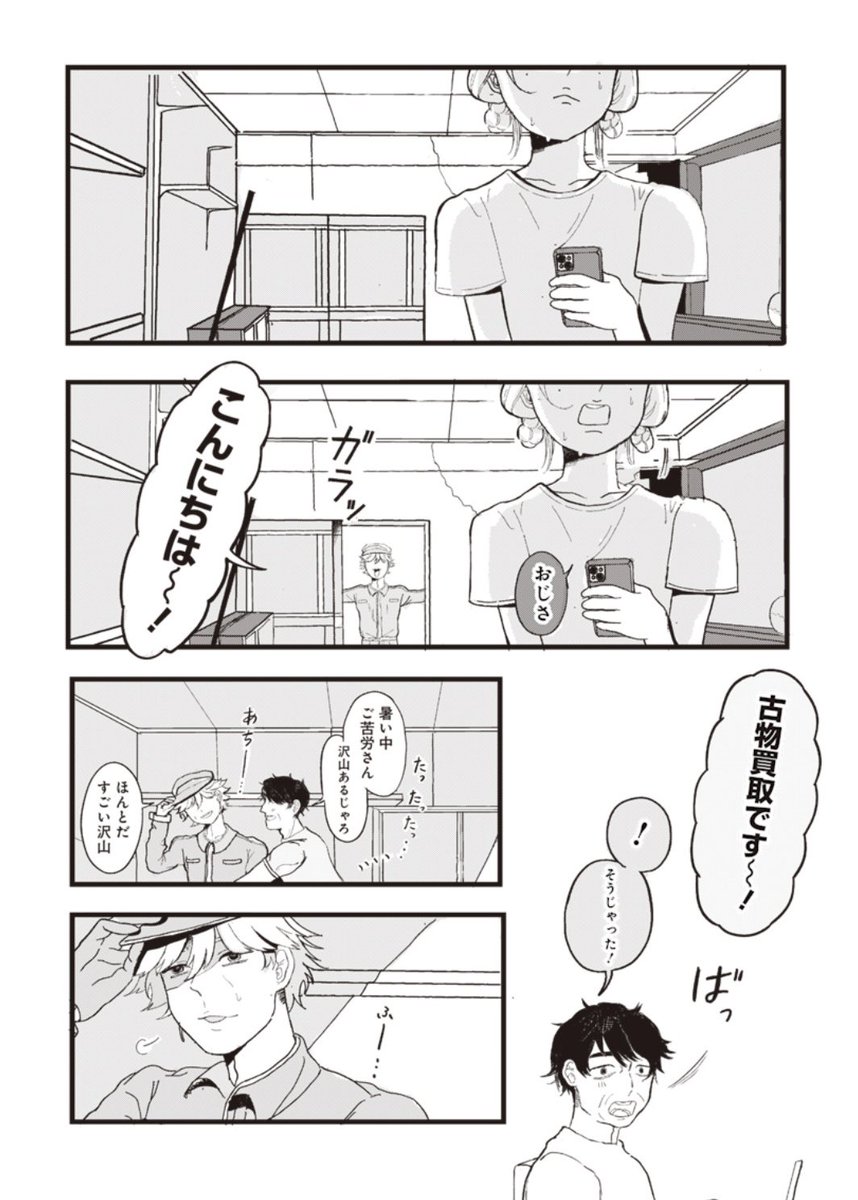 園田その tweet media