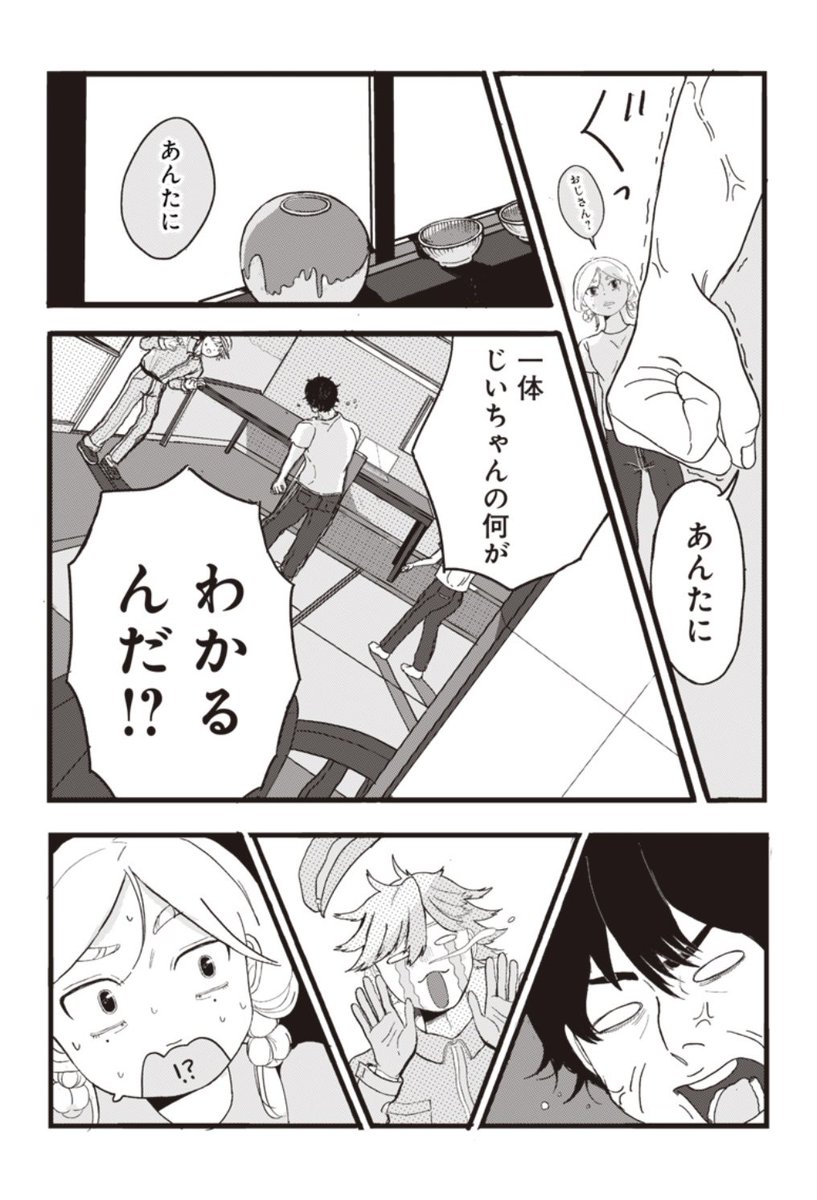 園田その tweet media