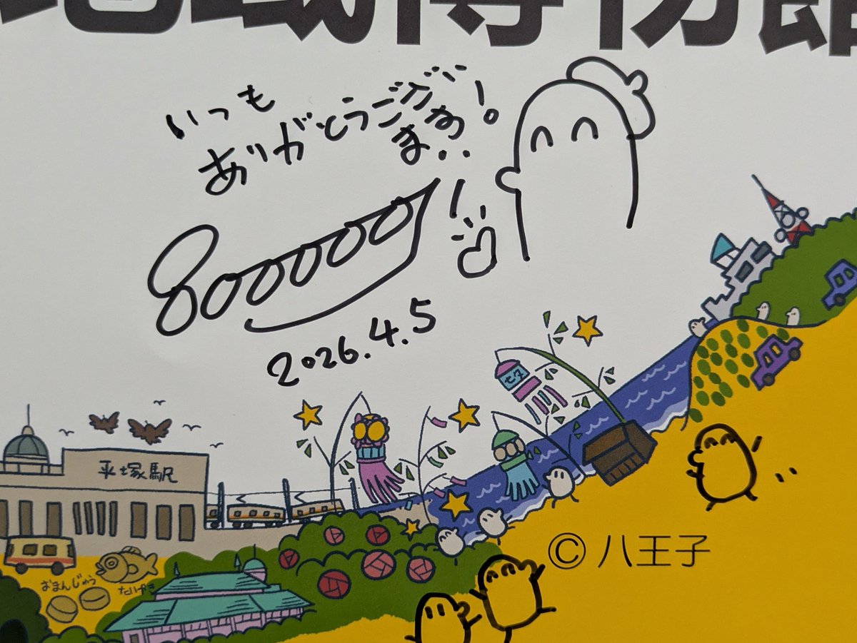 ういとら tweet media