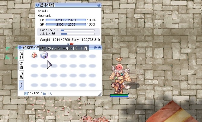 びょい＠ラグナロクオンラインB鯖復帰勢 tweet media