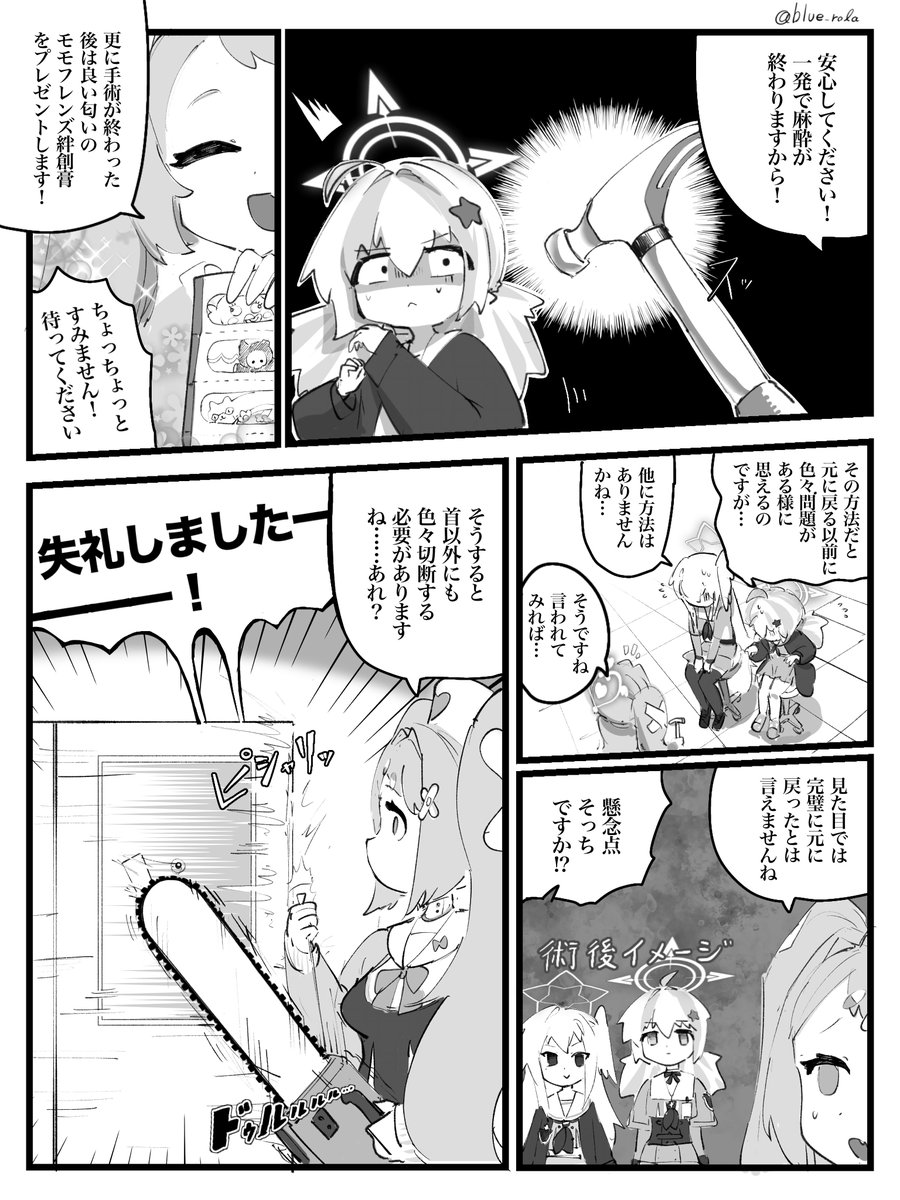 ローラ tweet media