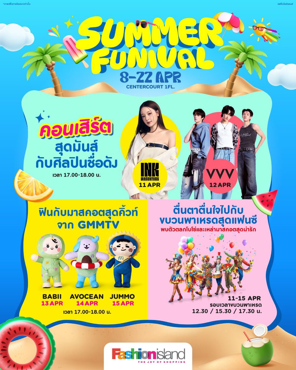 offgun_family's tweet photo. พี่ยายยยย มาหาเบบี๋ @BABII_GMMTV ที่งาน SUMMER FUNIVAL กันเยอะๆน้าาา 👶🏻💚

🗓️ 13-APR-2026
⏰ 5:00-6:00PM
📍 Fasion Island

🔗 รายละเอียดเพิ่มเติม : https://t.co/Cfund0X2sW

#BABII #NongBabii https://t.co/o7Yhor5uYk