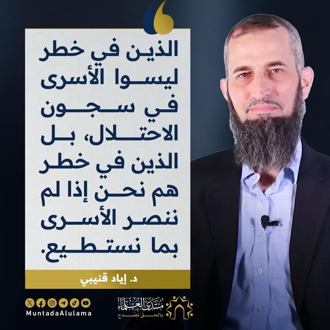 منتدى العلماء tweet media