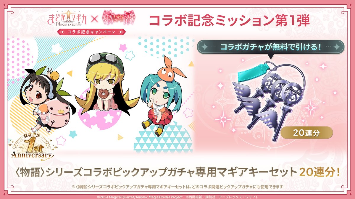 【まどドラ】魔法少女まどか☆マギカ Magia Exedra 公式 tweet media