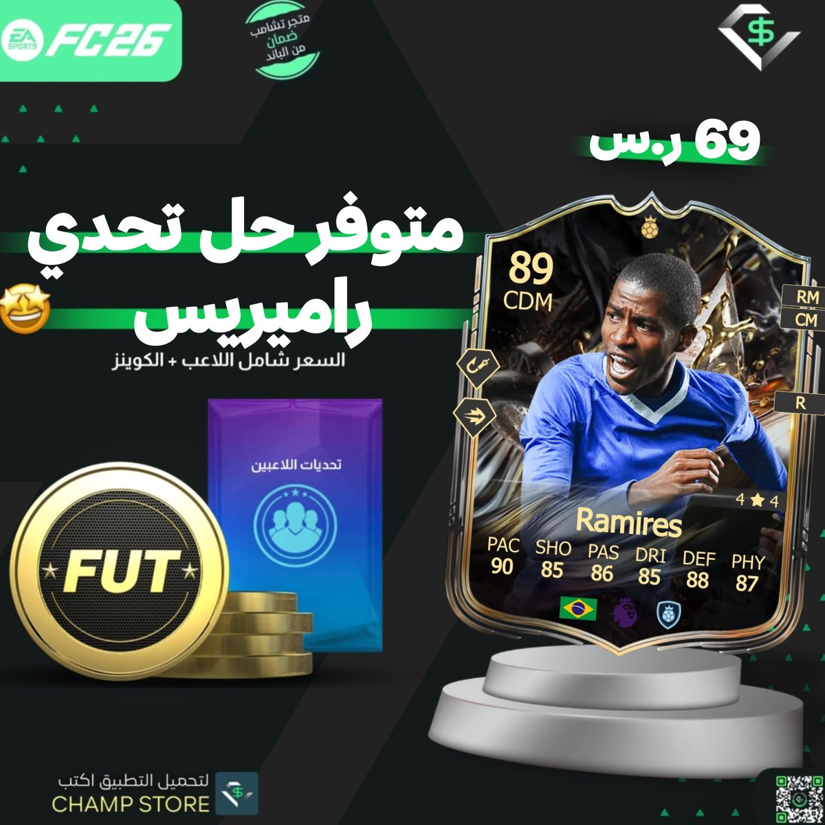 متجر تشامب tweet media