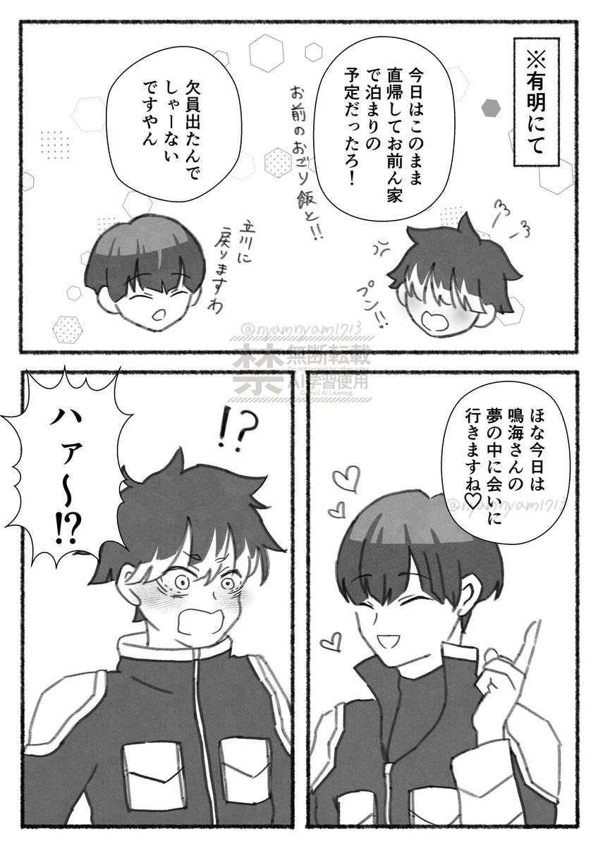 にゃむ（怪8の方） tweet media