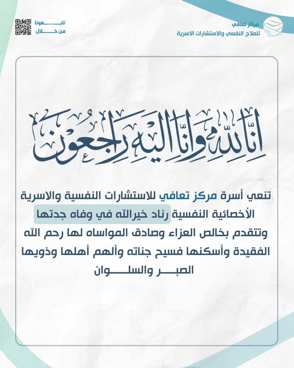 مركز تعافي tweet media