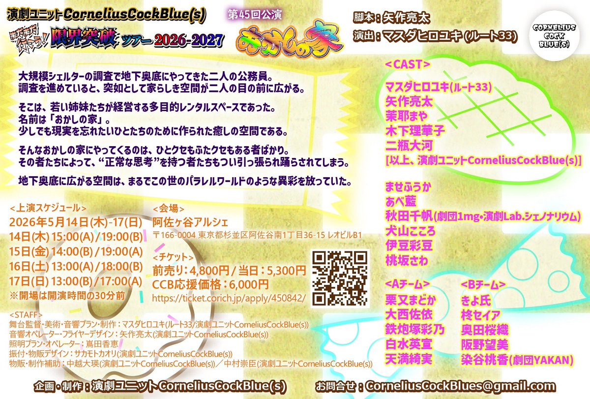 ませふうか💙おばドルゆみこ20264/15-19 tweet media