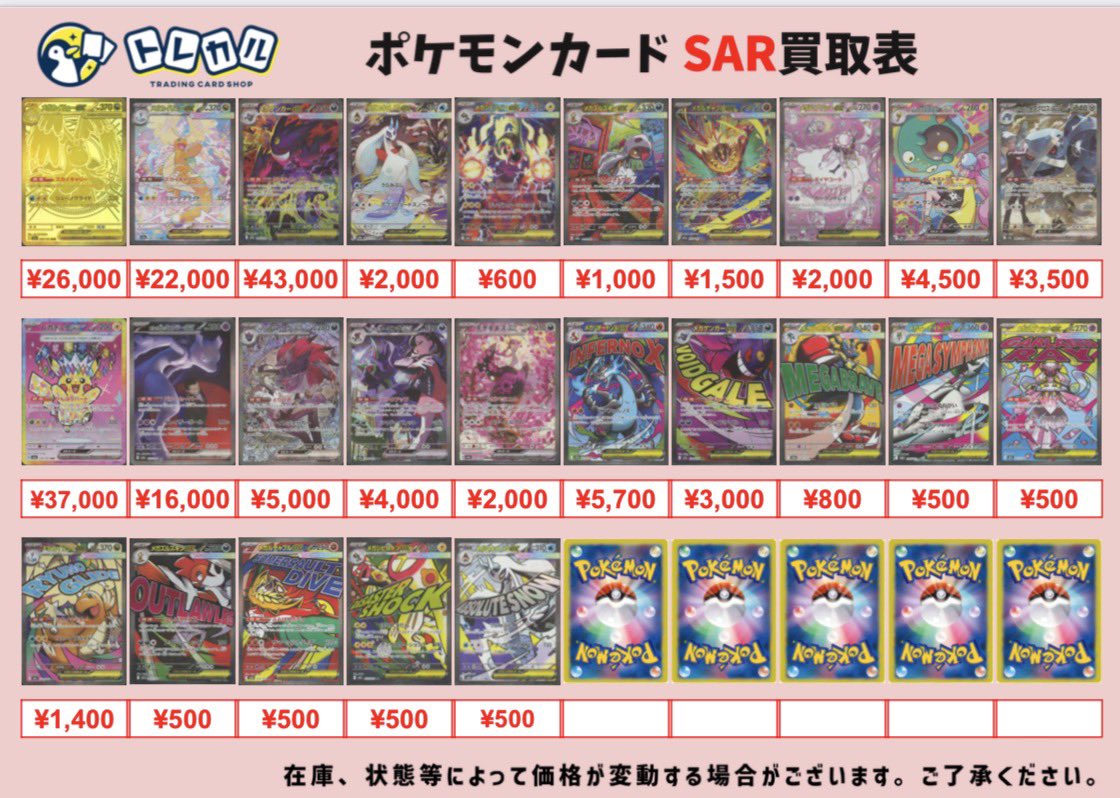 sar、ma、urまとめ売り 2026年最新】sar まとめ売り ポケカの人気アイテム - メルカリ