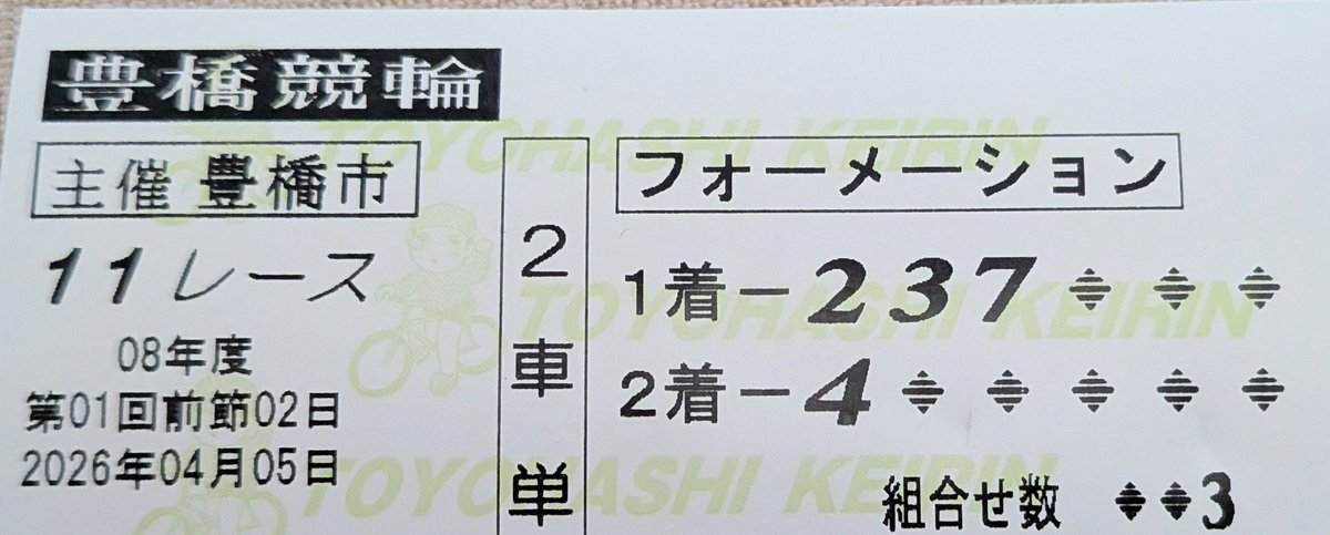 とある豊橋のスタッフつぶやき tweet media