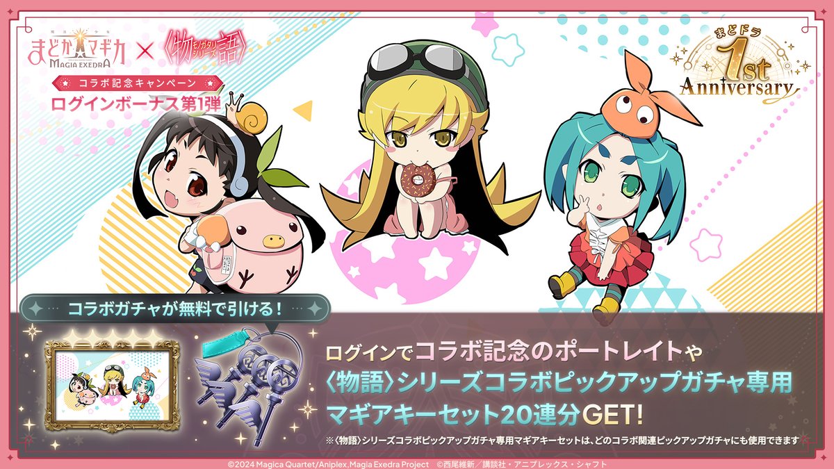 【まどドラ】魔法少女まどか☆マギカ Magia Exedra 公式 tweet media