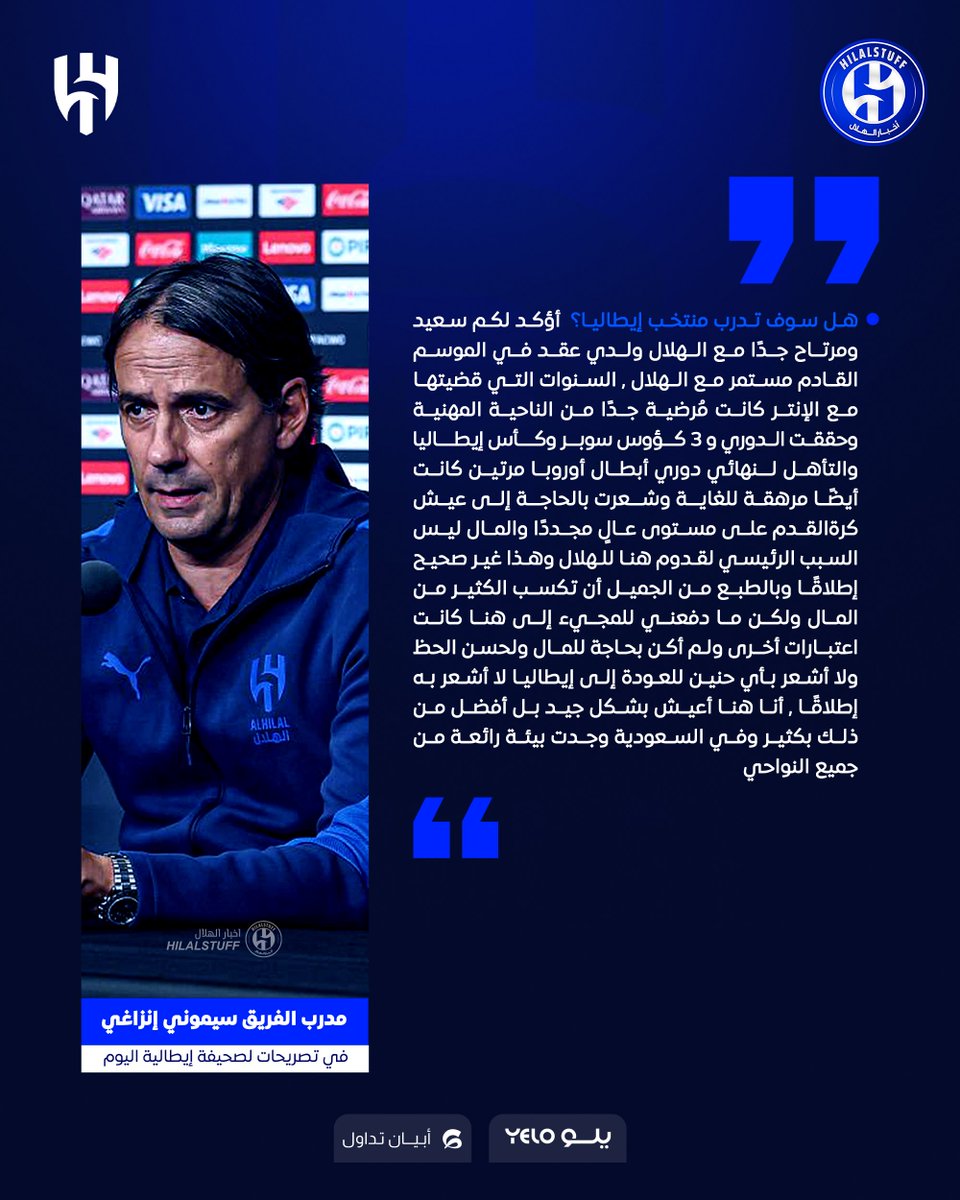 أخبار الهلال tweet media