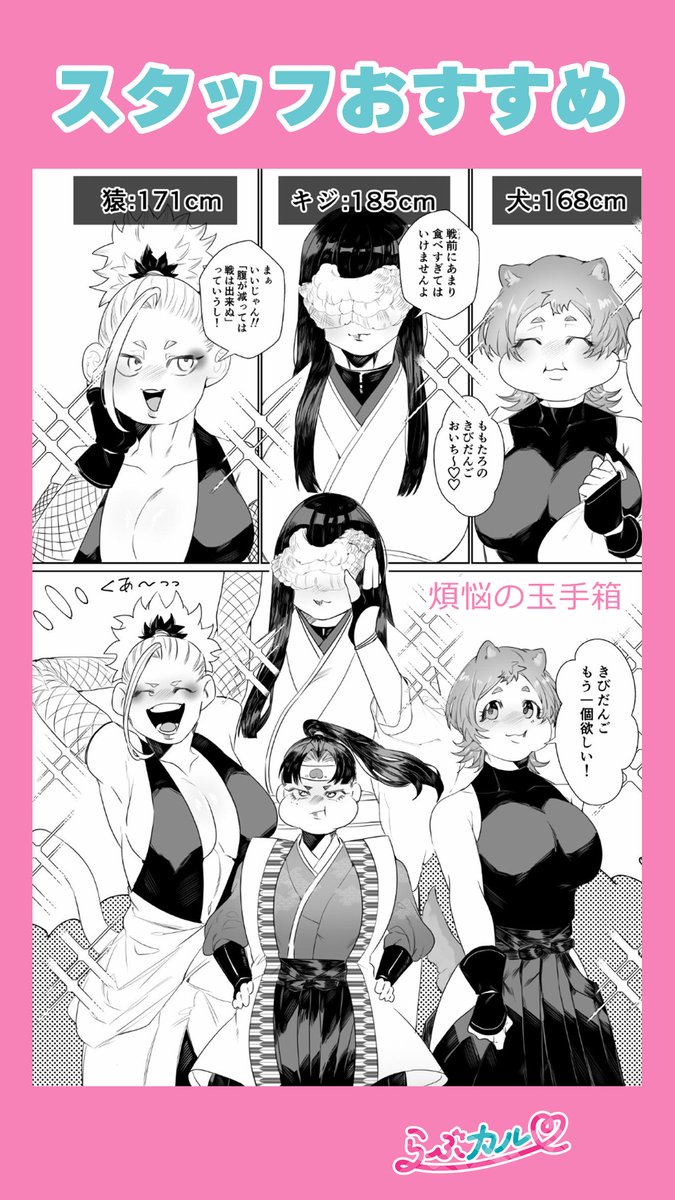 らぶカル【TL/乙女向け】公式 tweet media