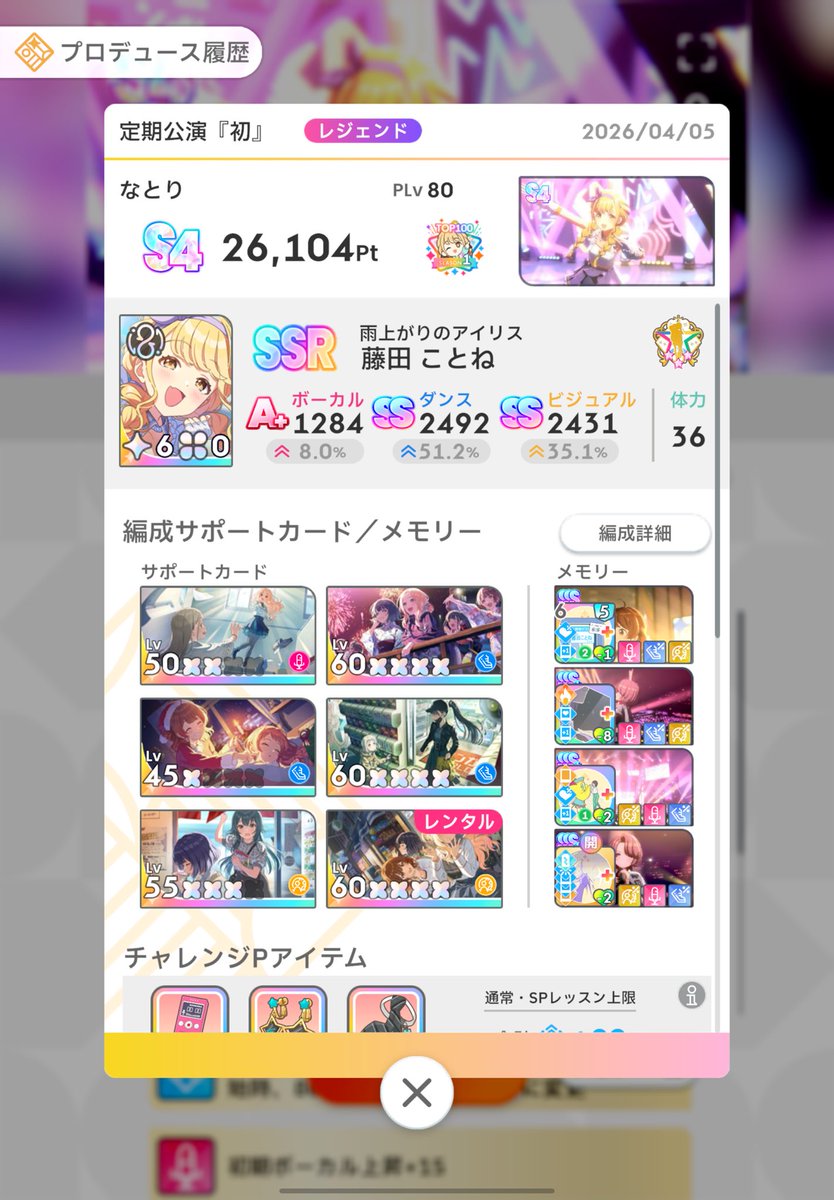 なとり tweet media