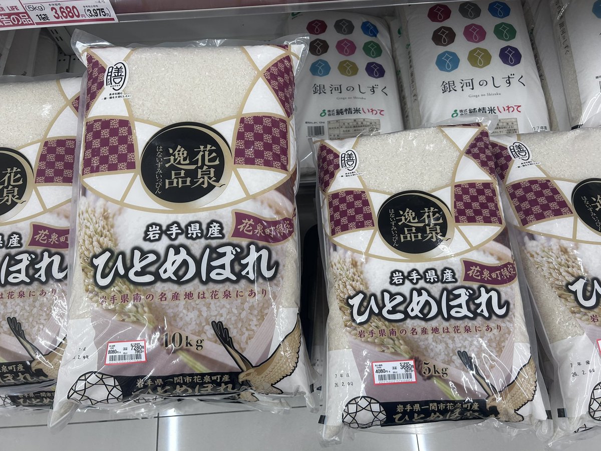 立花英二 tweet media