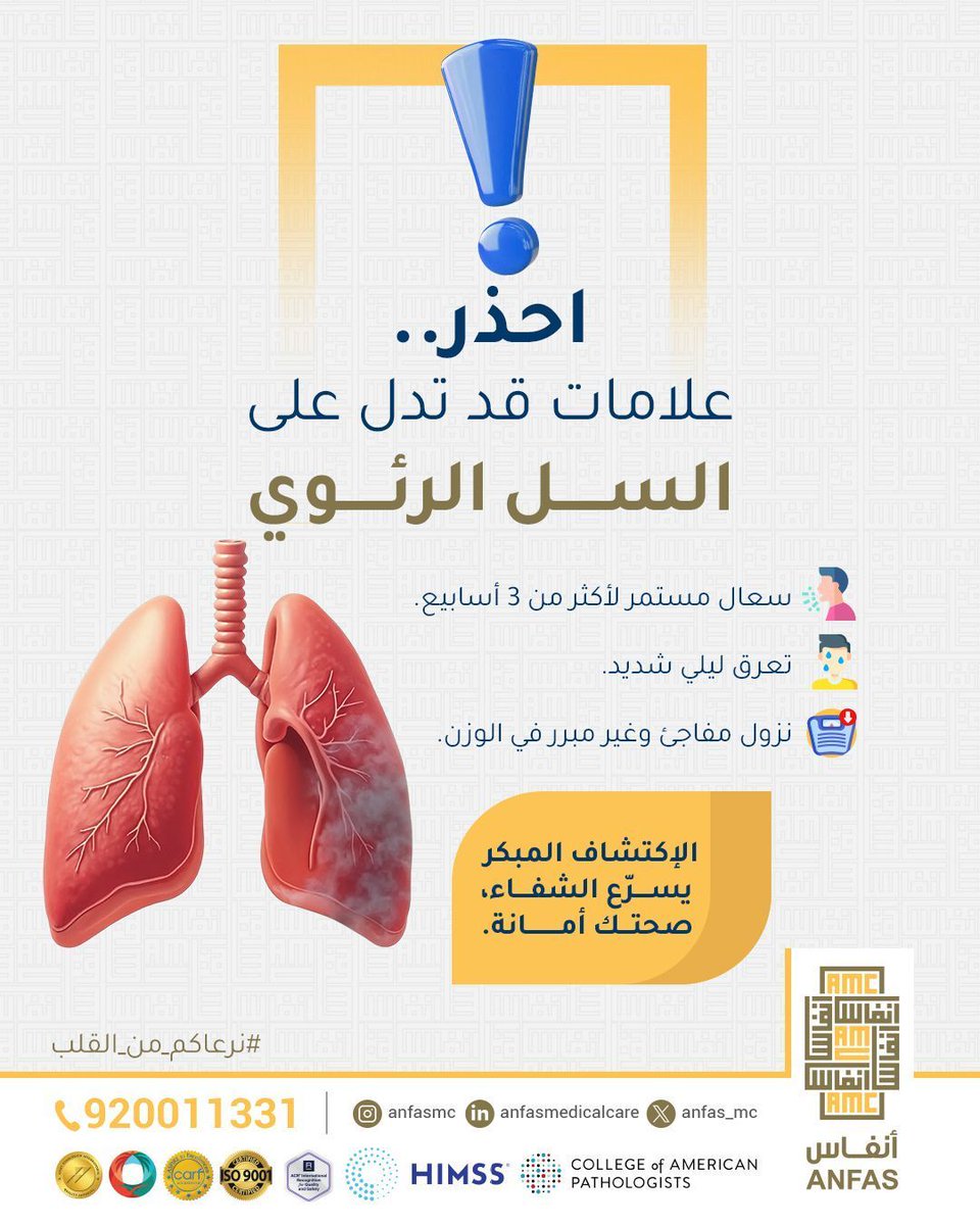 مستشفى أنفاس الراحة tweet media