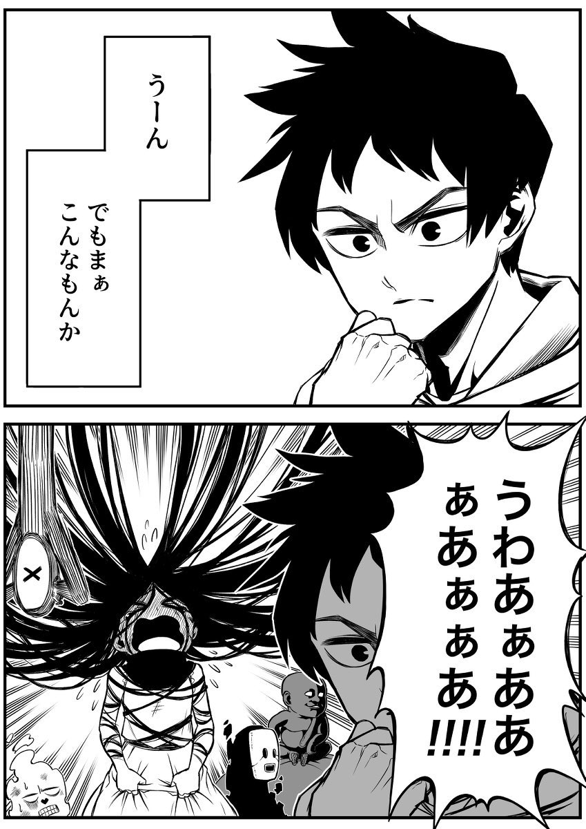 怖がらせたい地縛霊少女と霊感ゼロ男が同居してる話(2/2) 