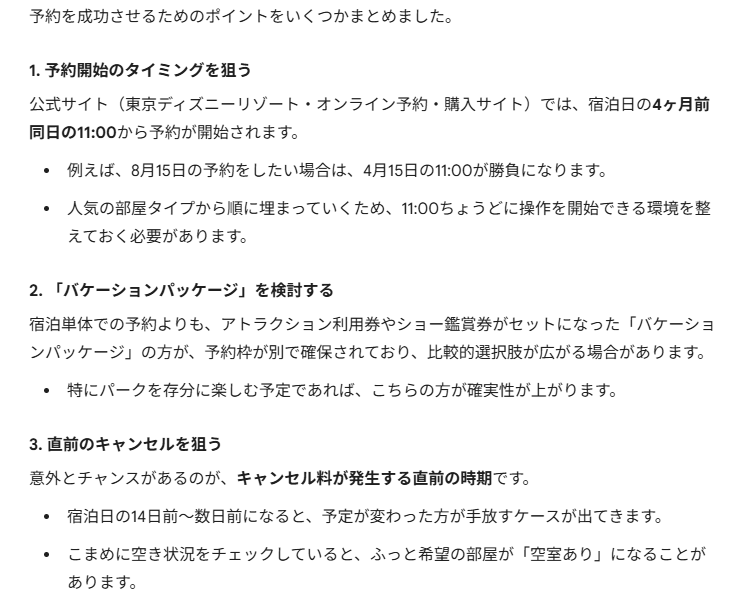 Use_Sir_Name's tweet image. 「パークビュー」や「パークグランドビュー」を予約するにはバケーションパッケージが有利なようでした。
#FSH