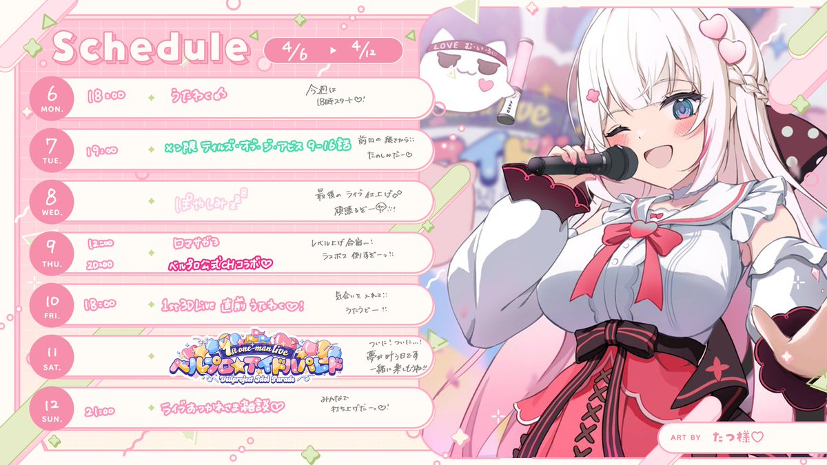 心恋音むいる🎀🍫 4/11 3DLIVE in 池袋 tweet media