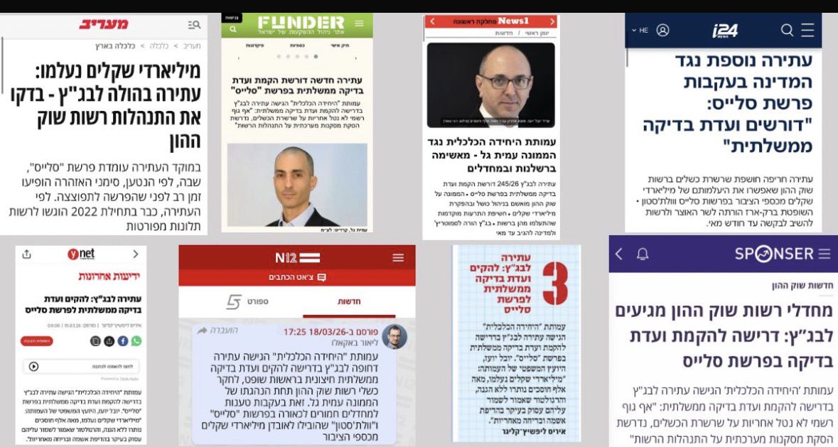 היחידה הכלכלית tweet media