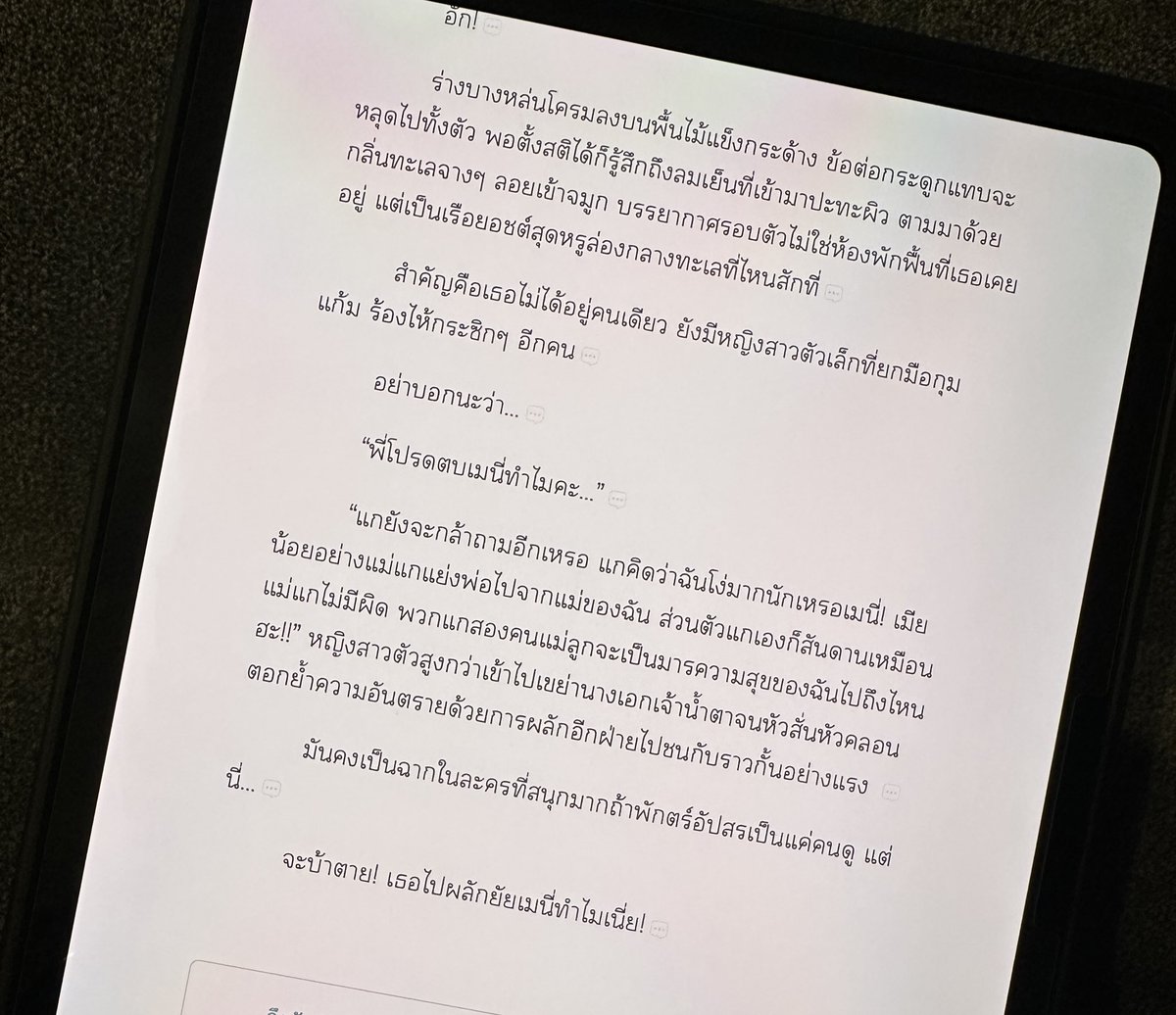 จิลา aka ไททั่นผู้อ่อนโยน tweet media