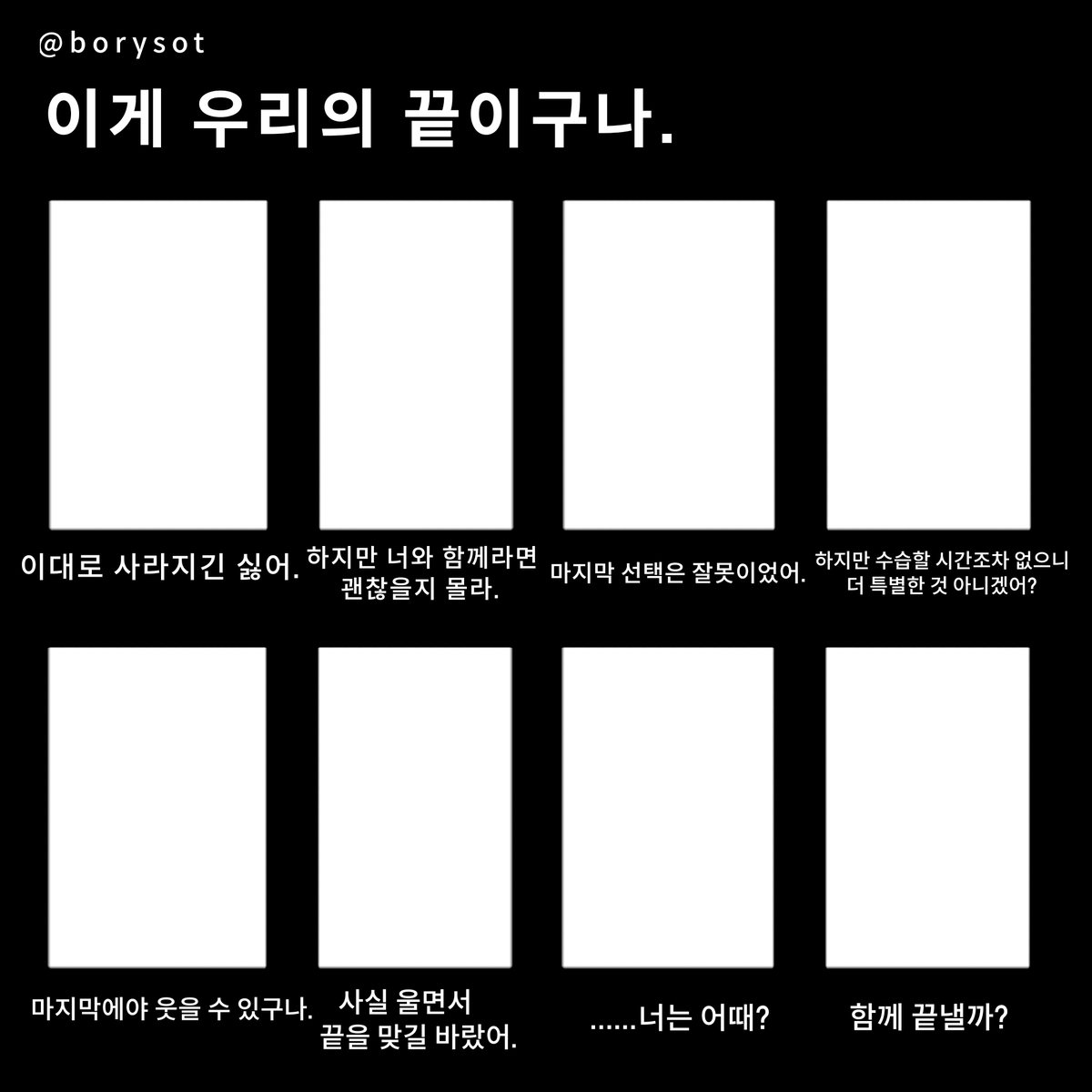 borysot's tweet photo. #이메레스 #이메레스틀

배포합니다

함께 끝나는 관계성을 위한 대화들 https://t.co/pWkb33Y42U