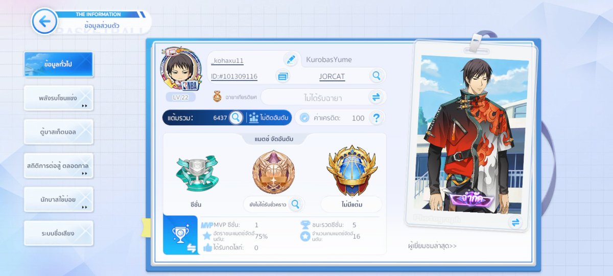bearinyumeworld's tweet photo. มีชาวยูเมะท่าน��หนเล่นเกมนี้มั้ยคะ หาเพื่อนคับ https://t.co/fLeqIXbyKV