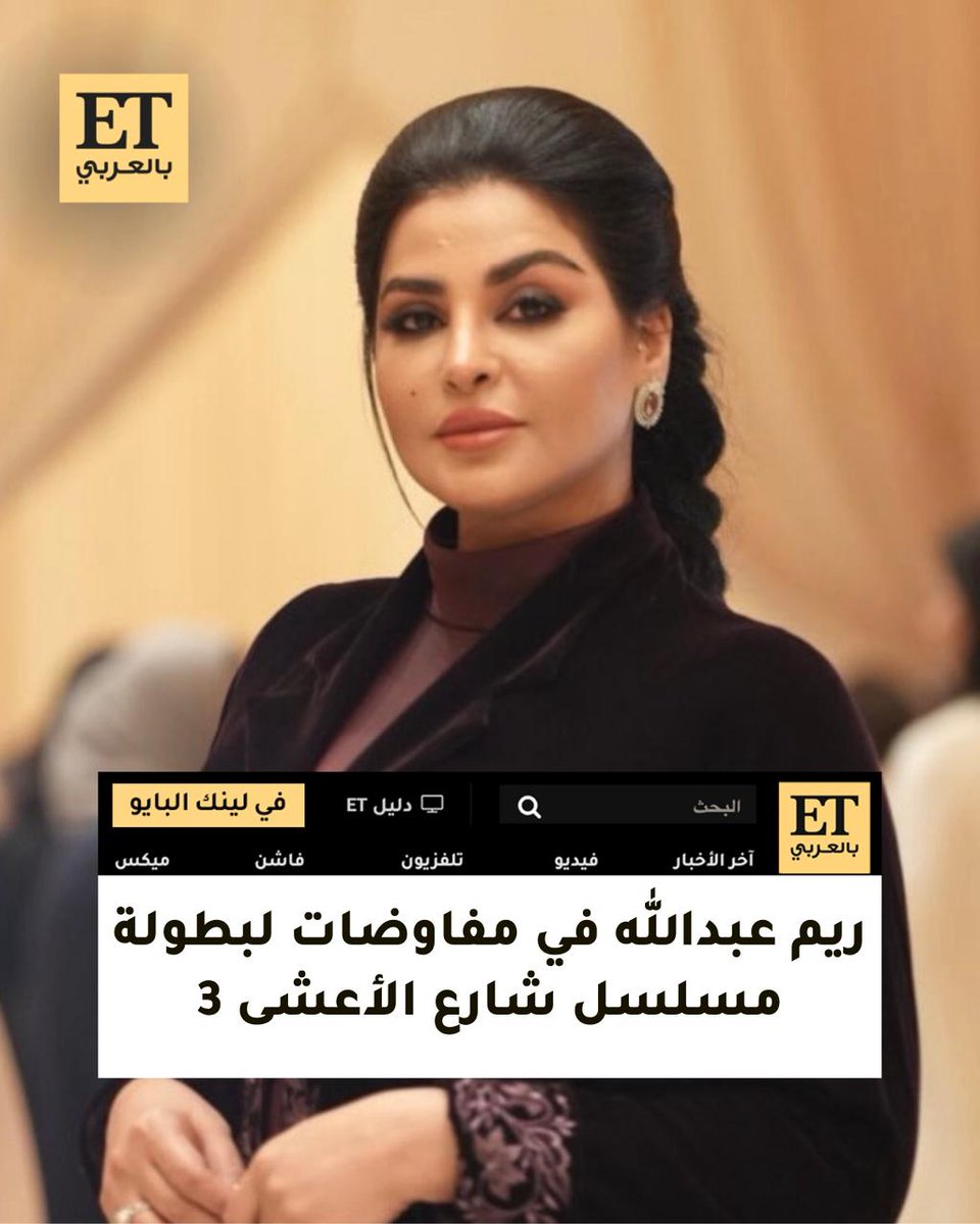 ET بالعربي tweet media