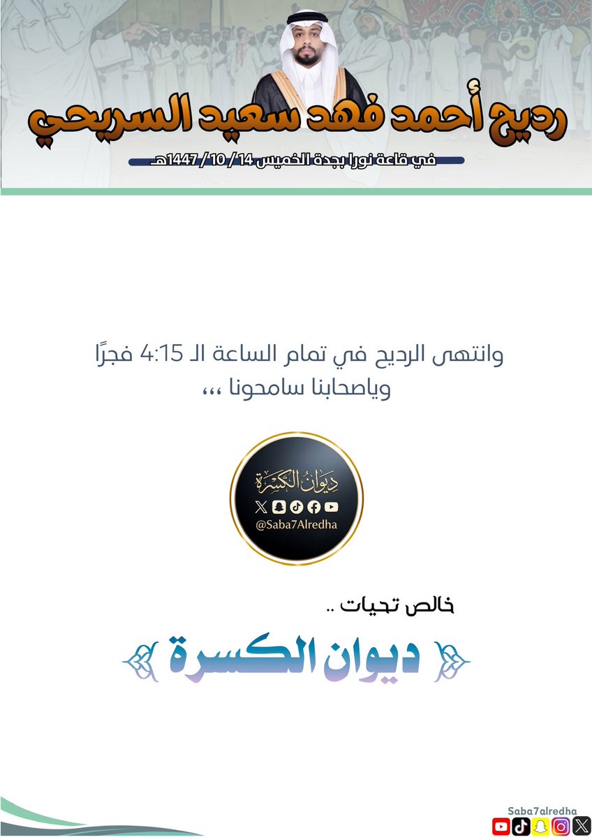 ‏ديوان الكسرة 📚 tweet media