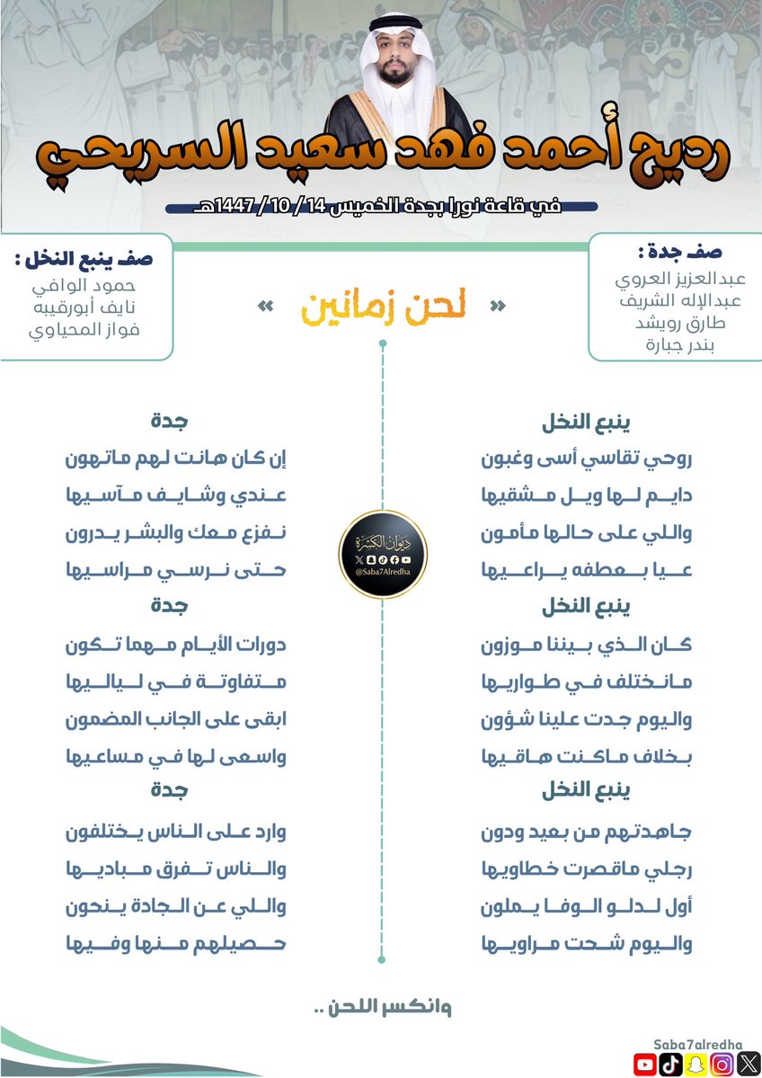 ‏ديوان الكسرة 📚 tweet media