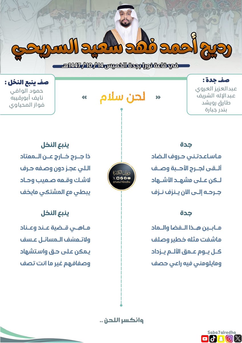 ‏ديوان الكسرة 📚 tweet media