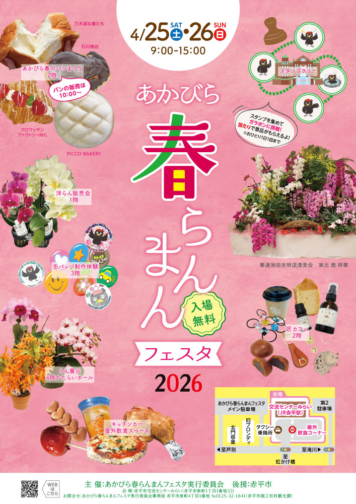 vかにv🦀赤平市の民泊と炭鉱の人 tweet media