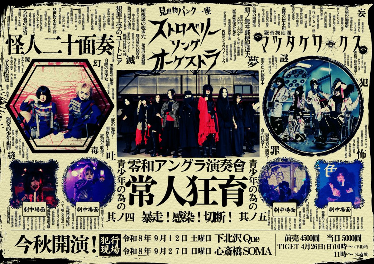 マツタケワークス公式 tweet media