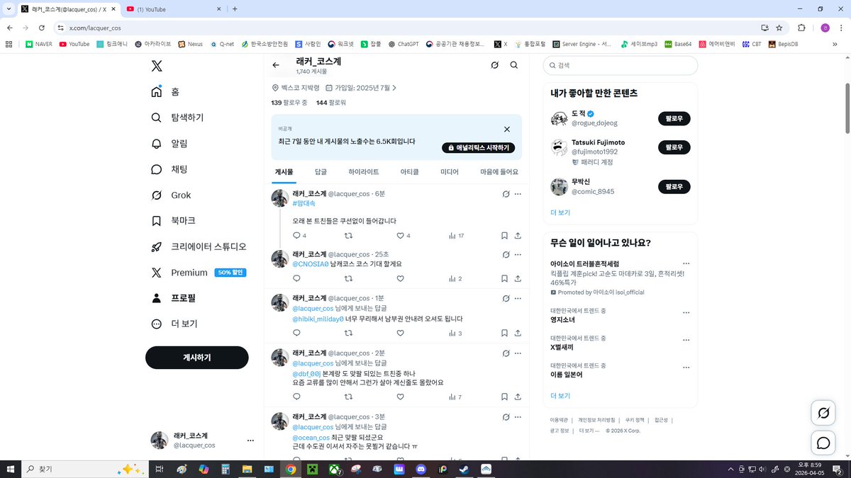 래커_코스계 tweet media