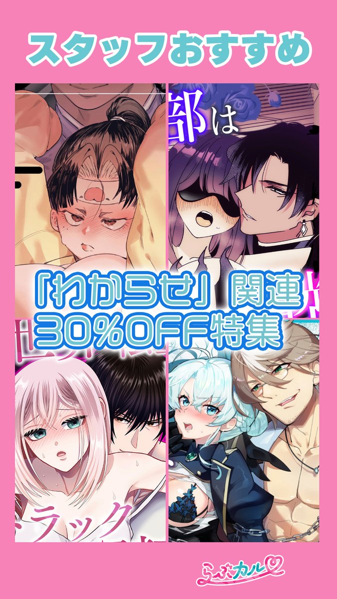 らぶカル【TL/乙女向け】公式 tweet media