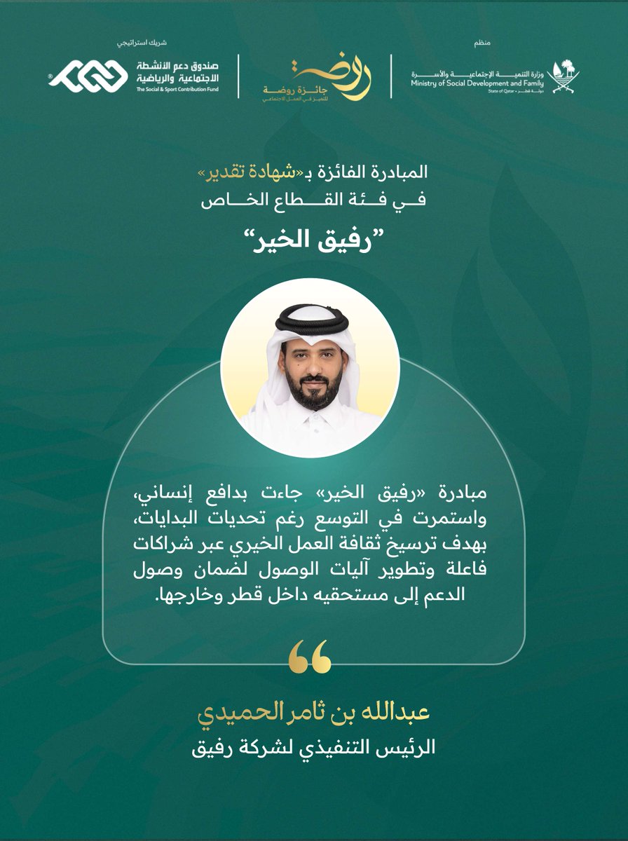 جائزة روضة tweet media